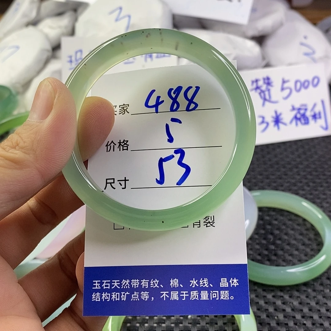 手镯玛瑙/玉髓未镶嵌488