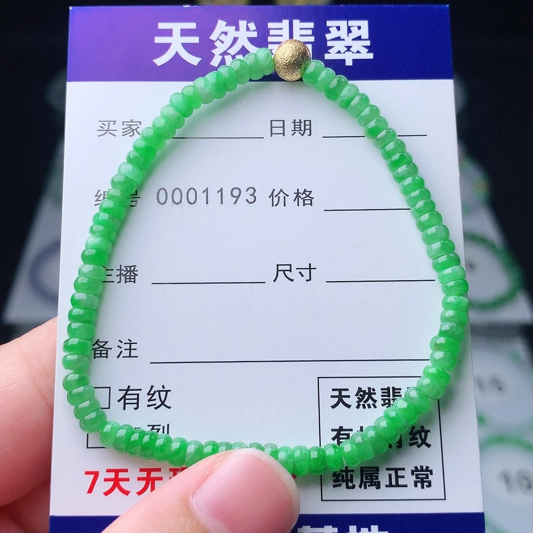 翡翠未镶嵌手链翡翠