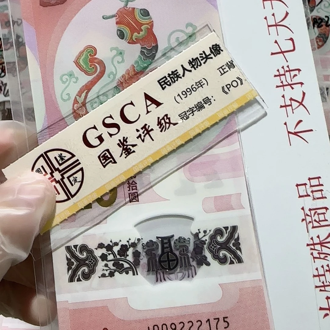 纸009222175。。。。。。。。