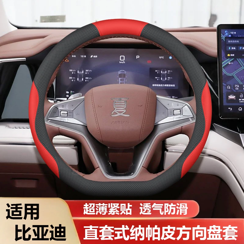 适用于比亚迪夏方向盘套25款专用把套内饰改装防滑无异味免手缝皮
