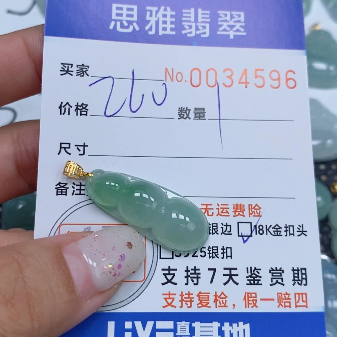 颈饰未镶嵌翡翠做****。天然缅甸翡翠
