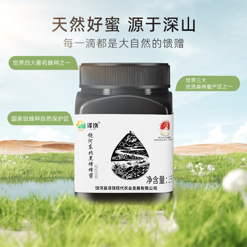 饶河东北黑蜂蜂蜜椴树雪蜜1kg