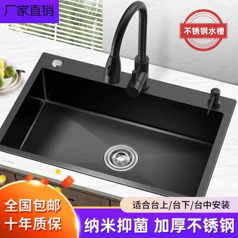 黑色纳米304不锈钢水槽 厨房洗碗池洗菜盆单槽双槽加厚台上中下盆