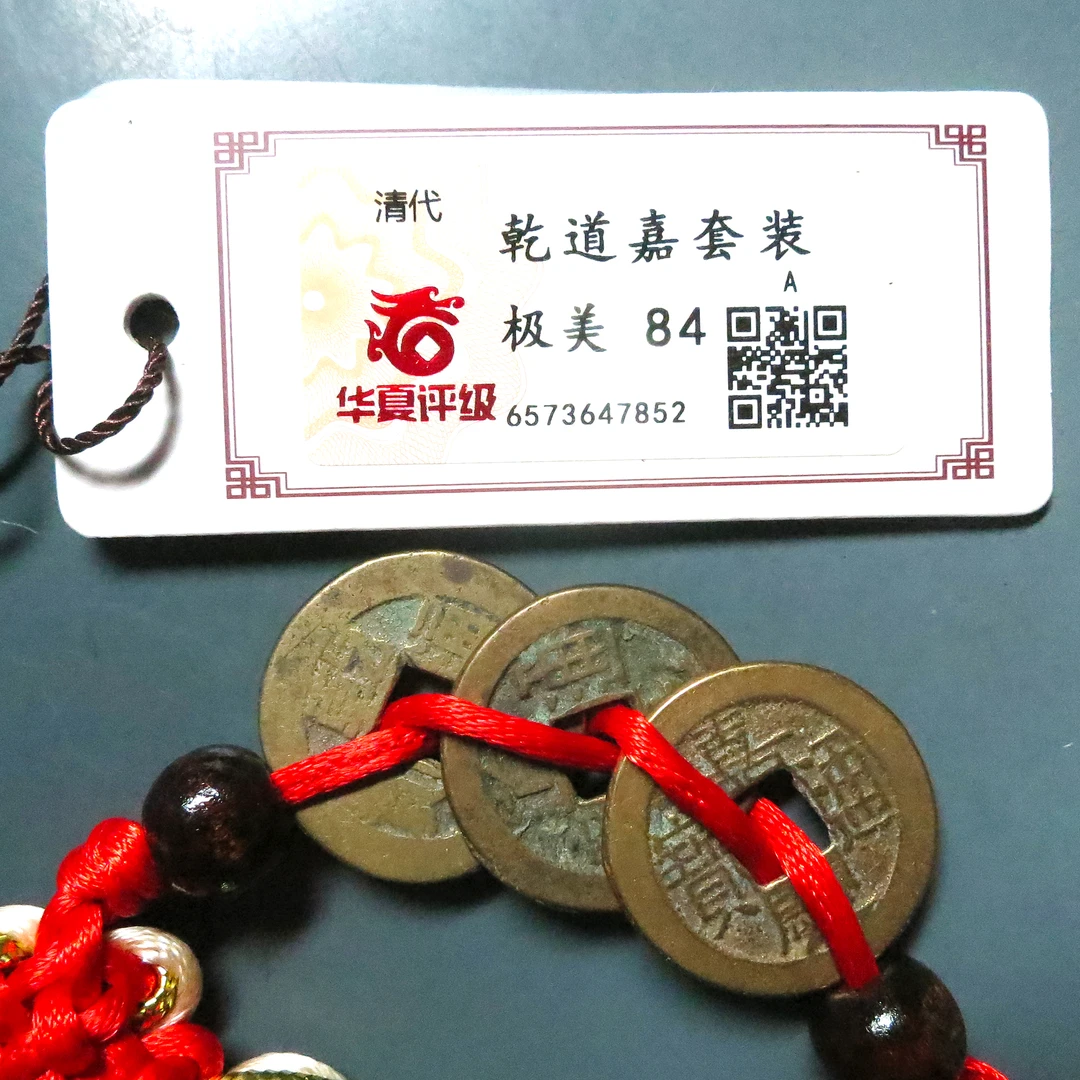 华夏评级 极美84 乾道嘉套装 7852