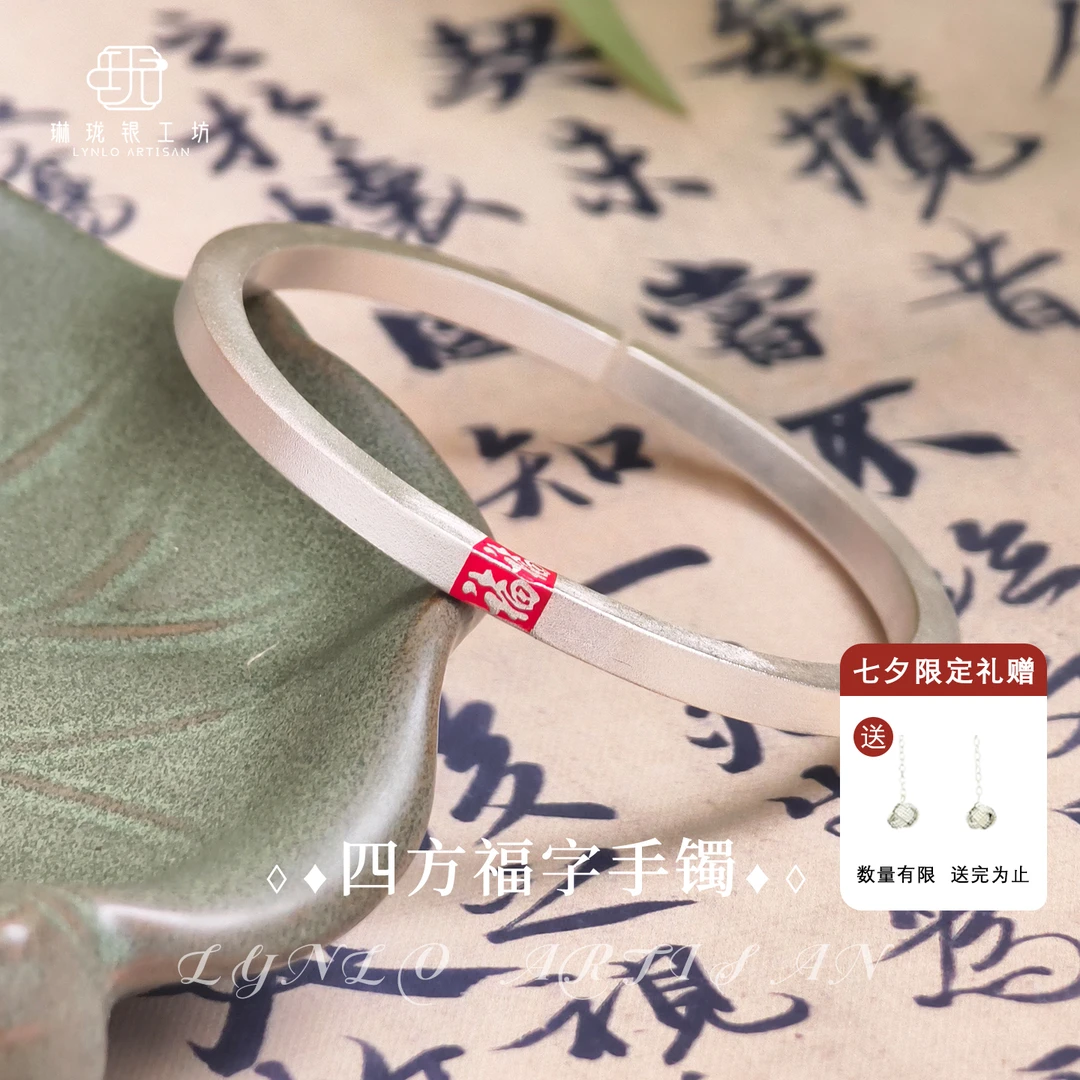 足银手镯 【琳珑银工坊】 四方福字足银999.9手镯纯银开口实心镯子