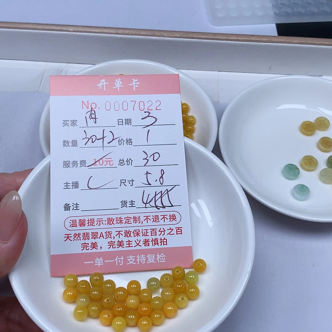 肉***坨散珠翡翠翡翠冰种