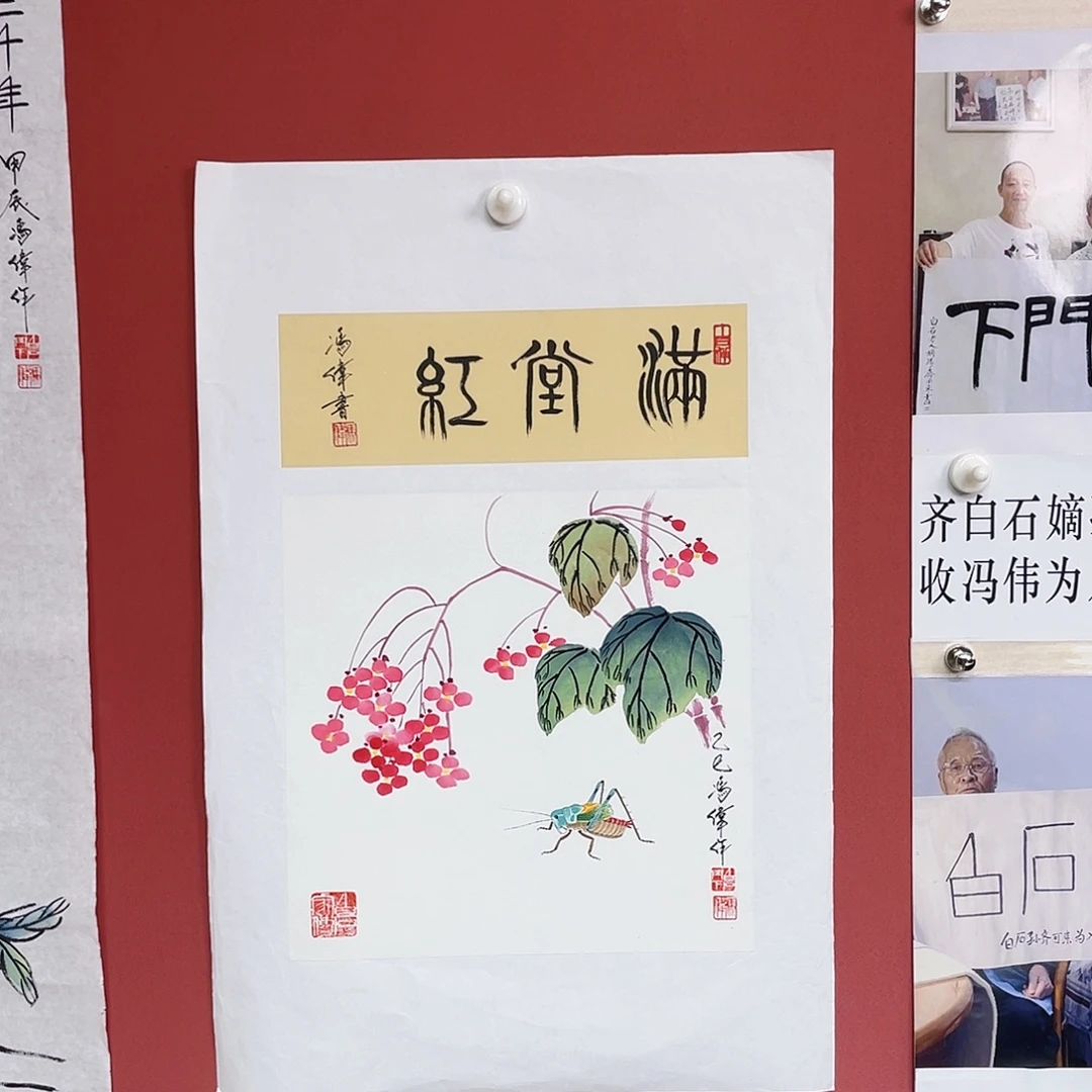 国画冯伟老师手绘国画作品音浩