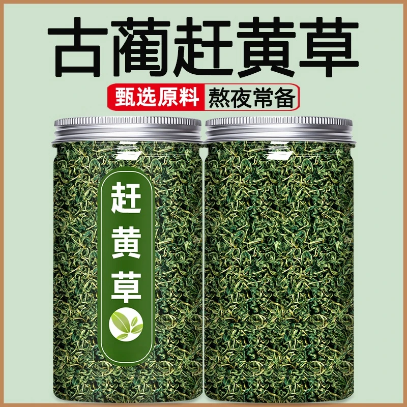 四川古蔺正品赶黄草嫩叶养生益肝草的功效与作用干黄草泡茶泡水喝