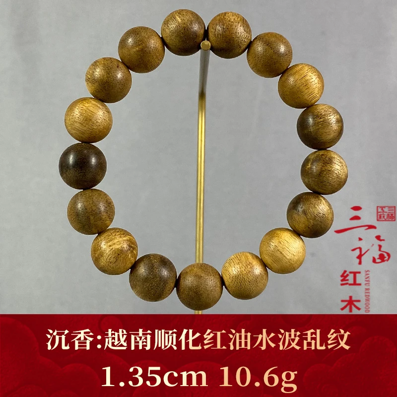 110138 越南顺化红油水波乱纹 沉香