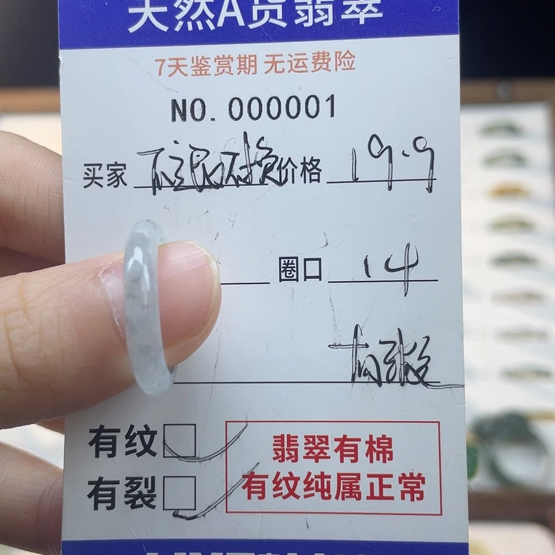 未镶嵌戒指翡翠天然翡翠