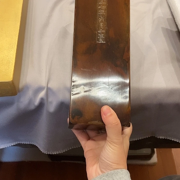 金砖大漆镇尺手把件底座一条