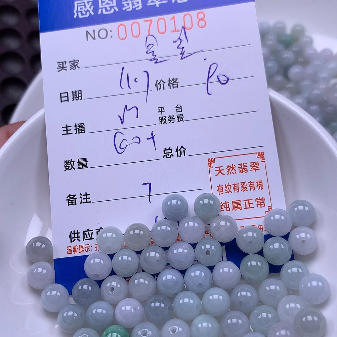 星***点翡翠未镶嵌手链翡翠