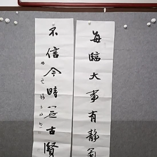 书法四尺对联书法作品书法作品