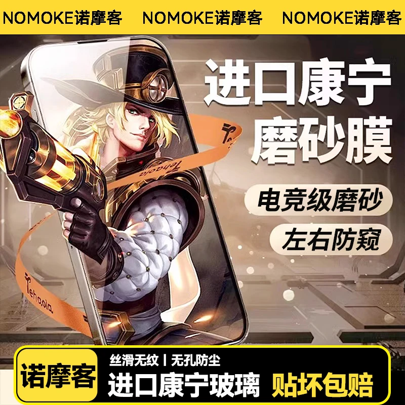 适用苹果16promax钢化膜防窥防尘iPhone15pro无孔13磨砂14plus