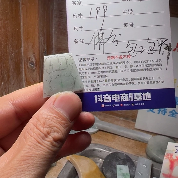 定制翡翠未镶嵌………….