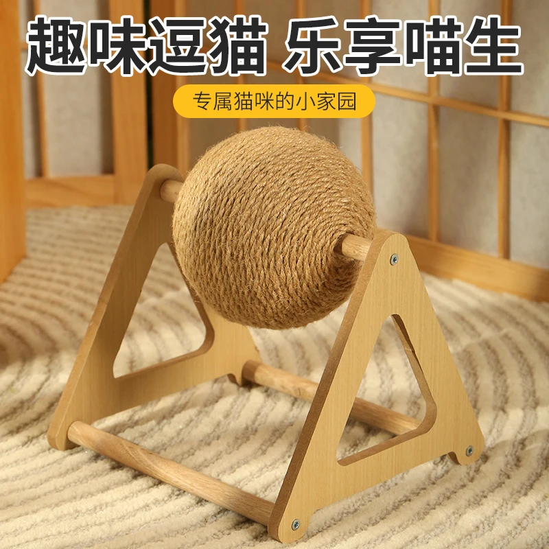 抓球剑麻立式磨爪解闷抓板玩具耐用耐磨不掉抓柱猫咪猫爪爬架一体