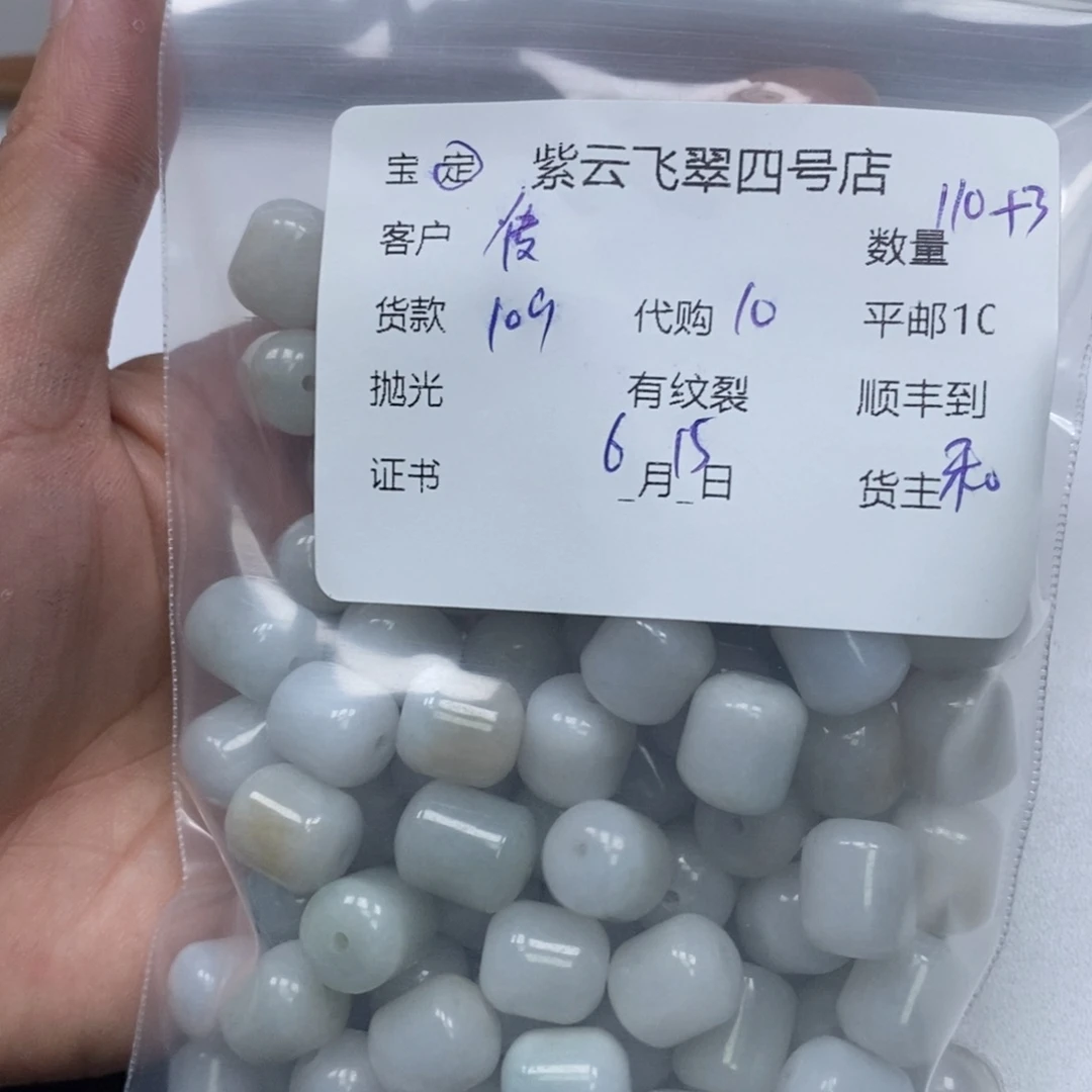 翡翠散珠?**?翡翠珠子
