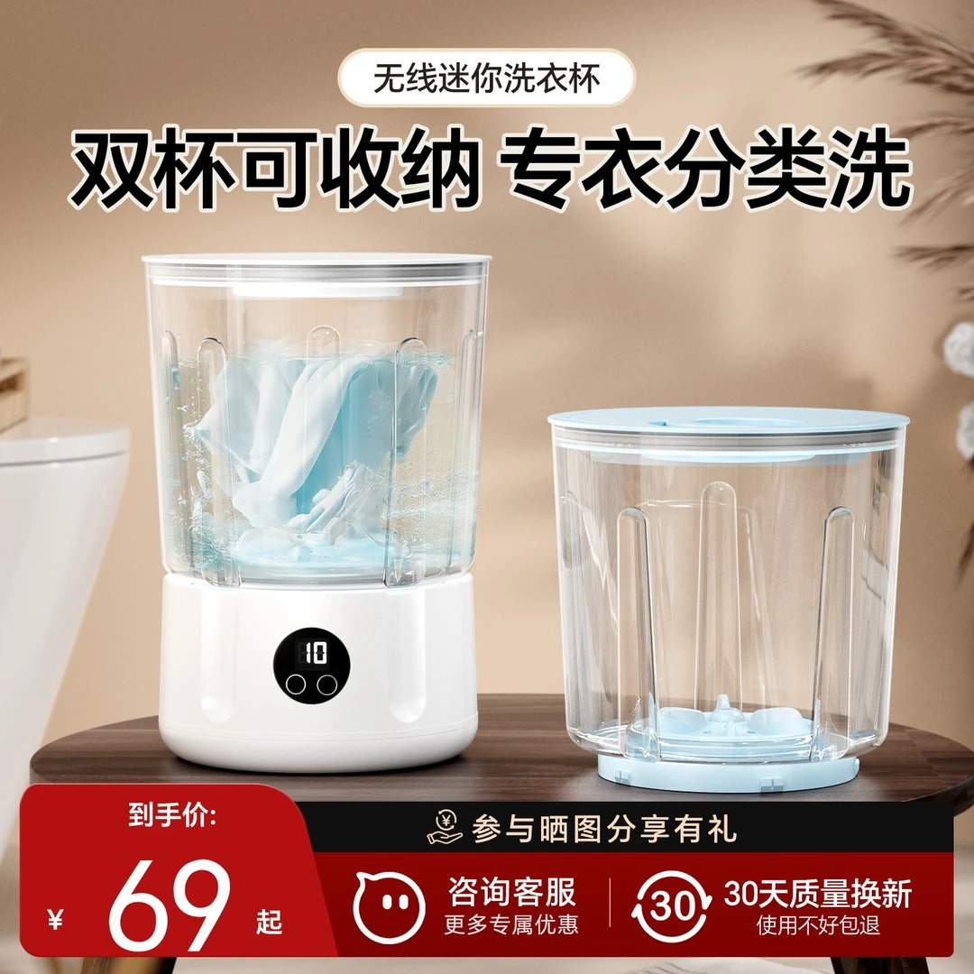 双桶分洗迷你双杯洗衣杯洗内衣裤专用一体便携无线2L大容量洗袜子