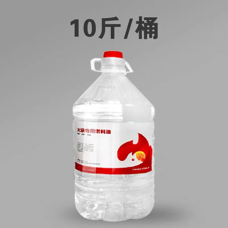 环保油小火锅外卖液体燃料烤鱼炉干锅餐饮植物油燃料油矿物油商用