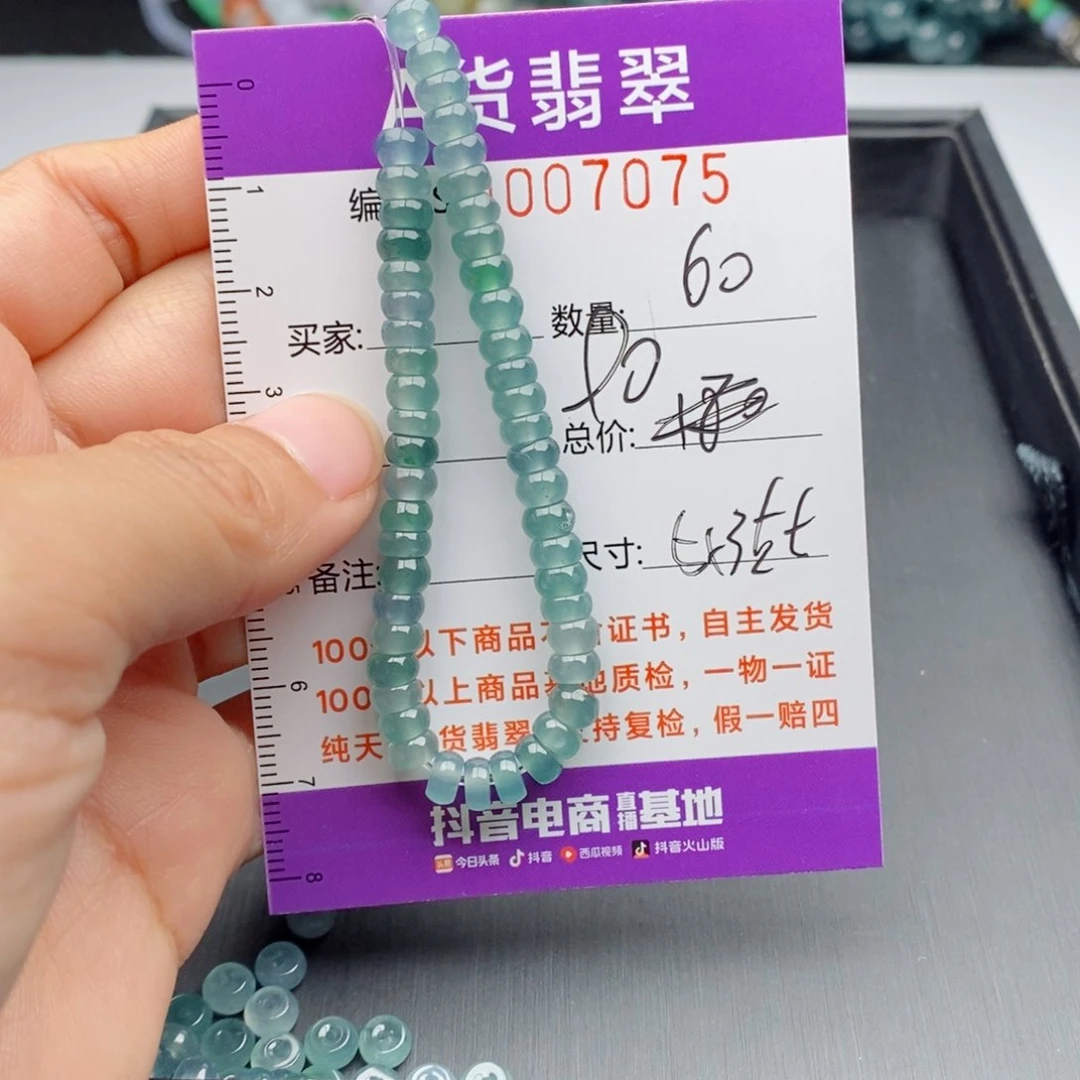 翡翠手链未镶嵌多样性发货散珠自选