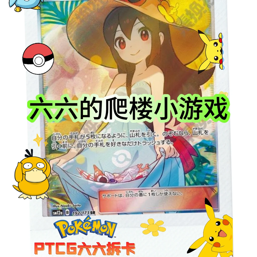 六六的爬楼小游戏