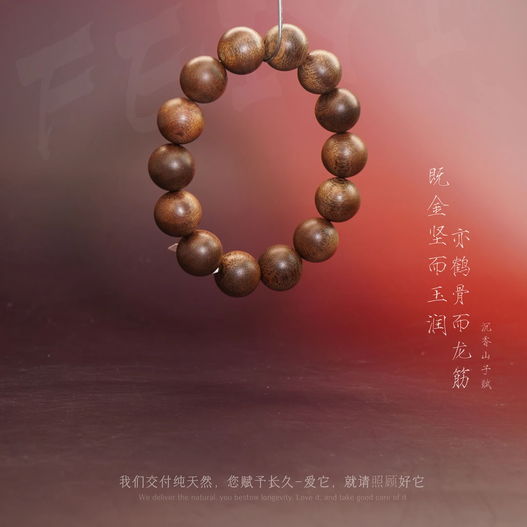 D3沉香【缅甸密支那软丝老料单圈】-16.7mm-35.1g-MJ110800901099-4