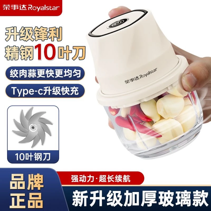 【十叶刀】荣事达家用绞肉机蒜泥捣蒜神器蒜器打电动搅蒜器料理机