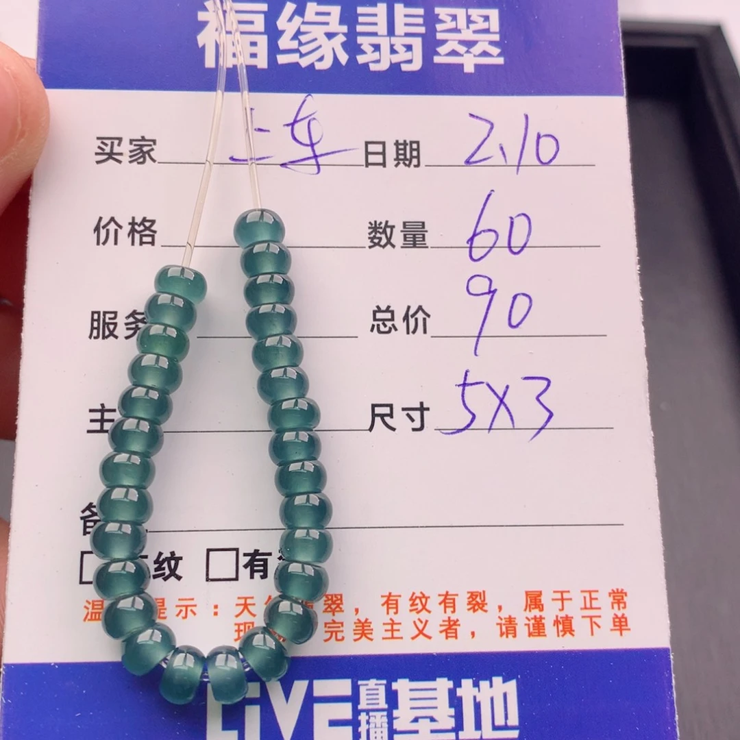 翡翠手链未镶嵌多样性60蓝