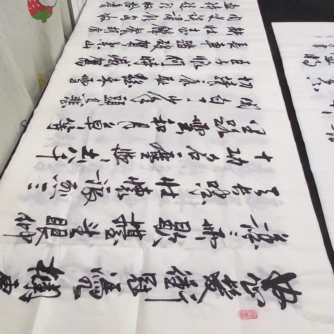 书法老师精品书法