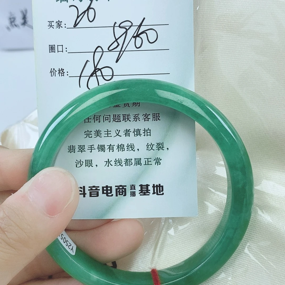 翡翠26 缅料手镯 微包容