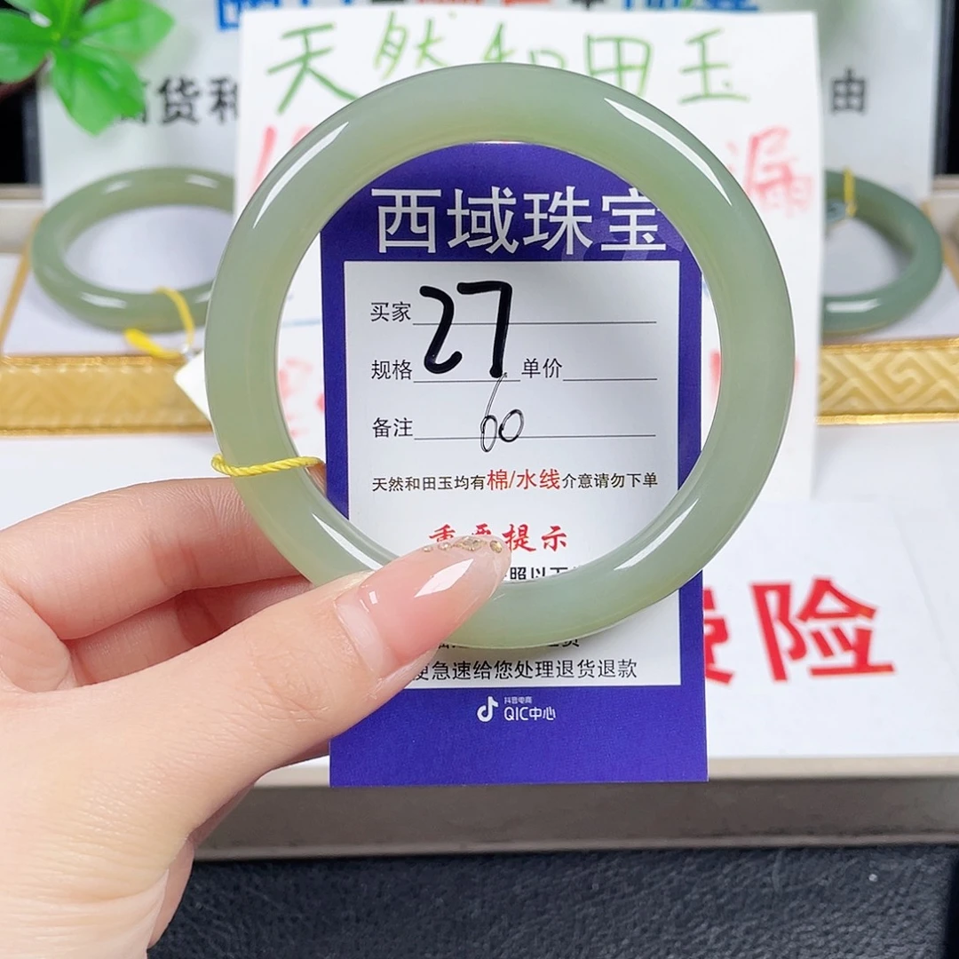 和田玉未镶嵌手镯