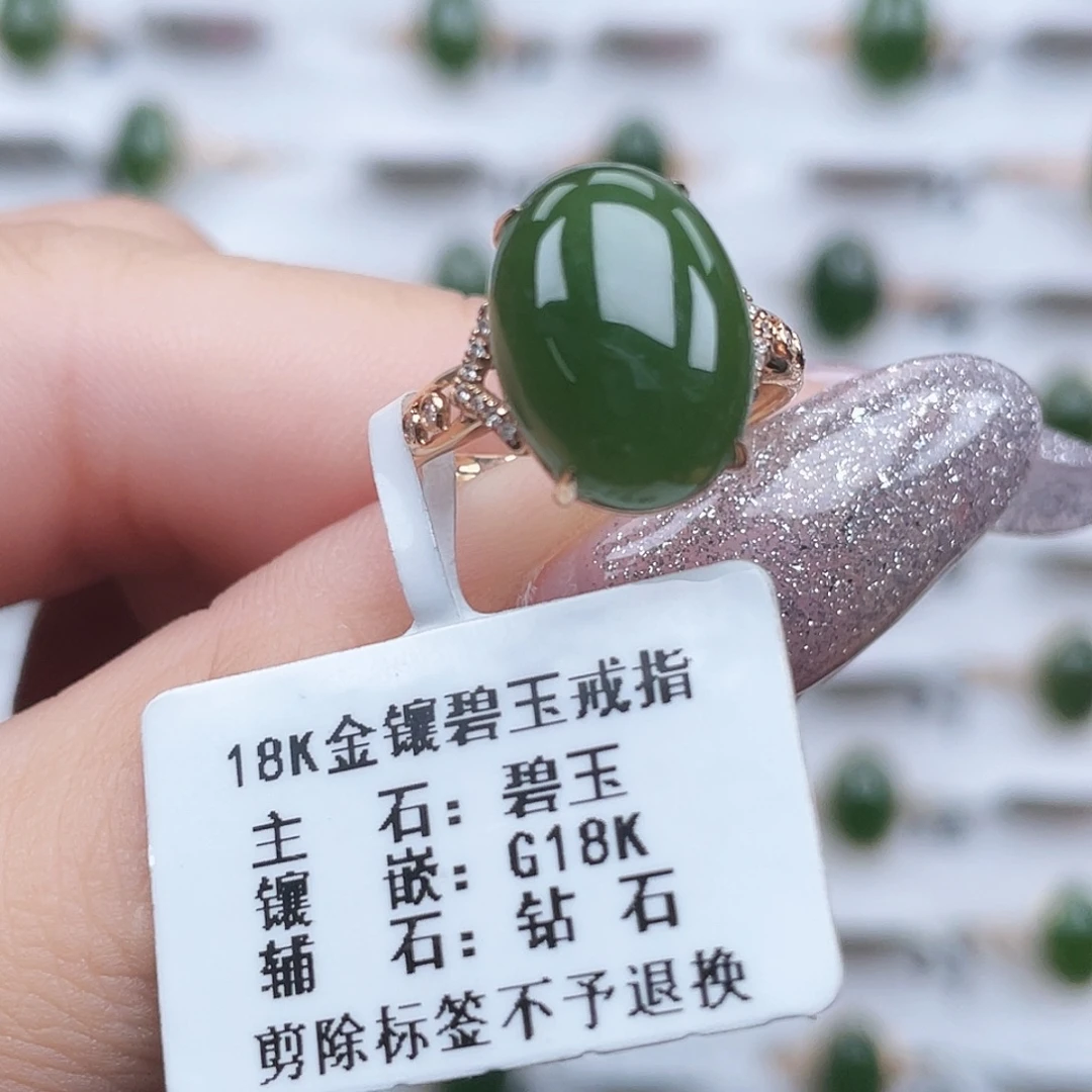 和田玉18K金镶嵌戒指