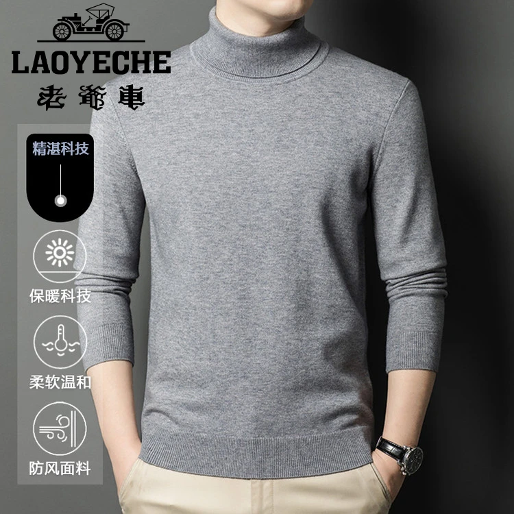 针织衫/毛衣男装2025年秋季纯色男士长袖休闲爆款百搭加厚圆领