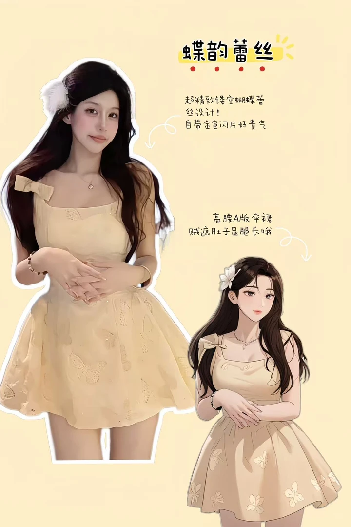 【蝶韵蕾丝】新款纯欲风辣妹镂空蝴蝶蕾丝女款连衣裙