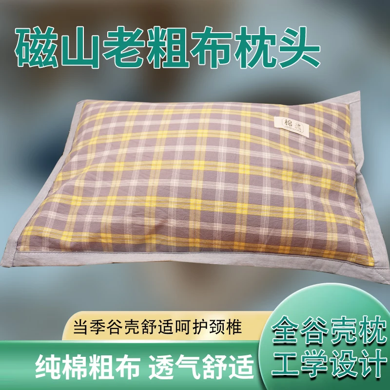 抗菌透气棉粗布枕套成人枕头套谷子壳枕