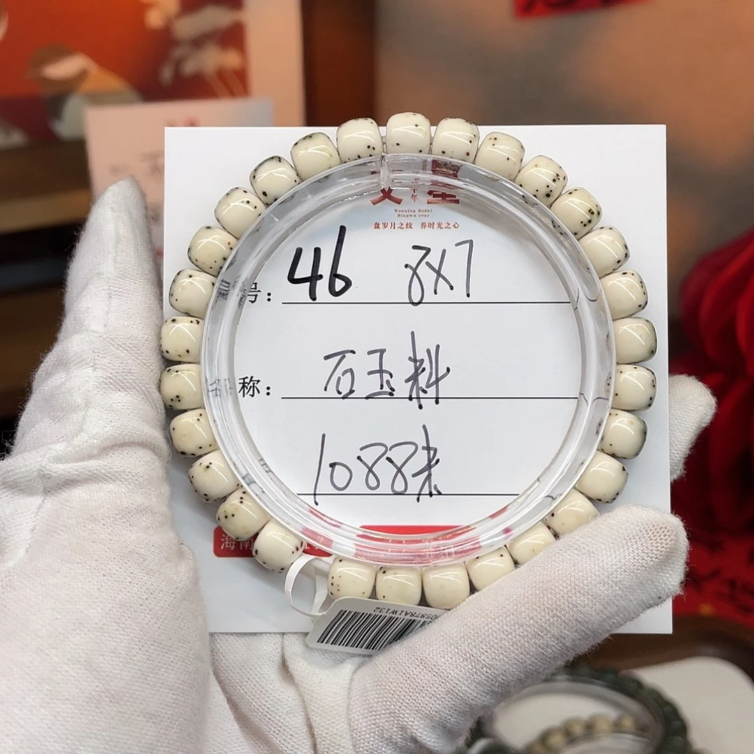 星月菩提吊坠8/7通体留白石玉料46