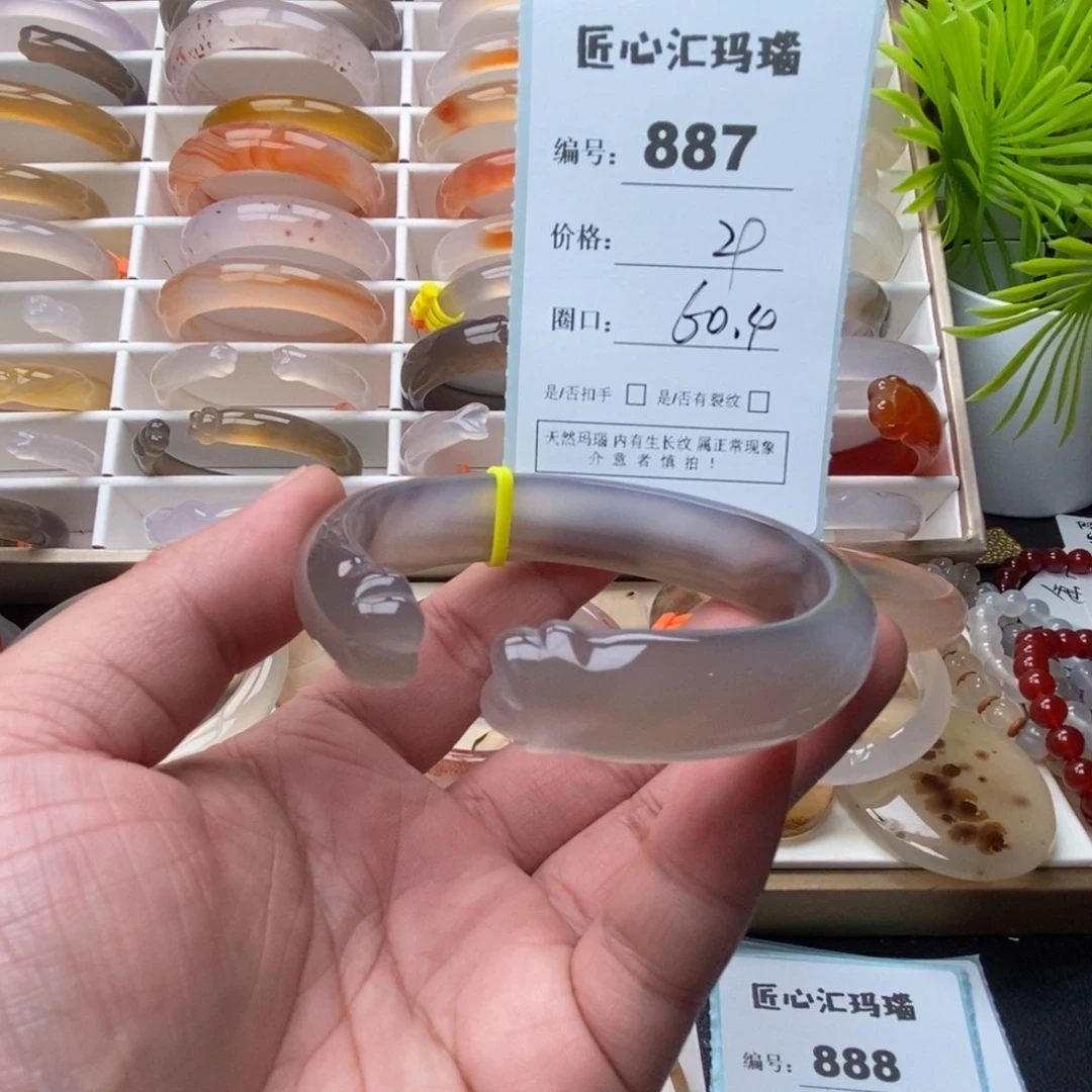 玛瑙/玉髓未镶嵌手镯