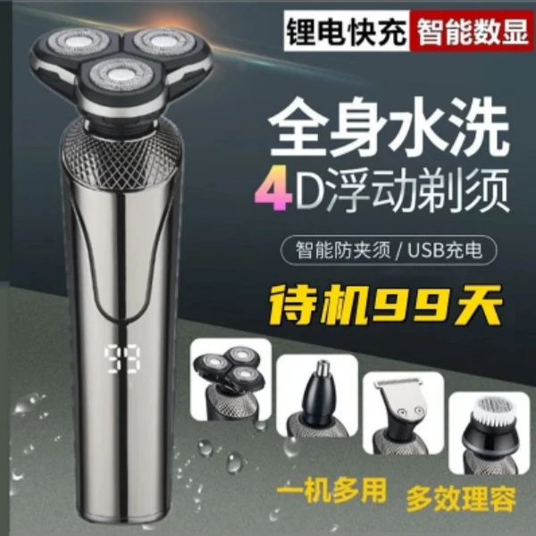 USB手动剃须刀小于三小时充电式剃须刀1小时刮胡刀