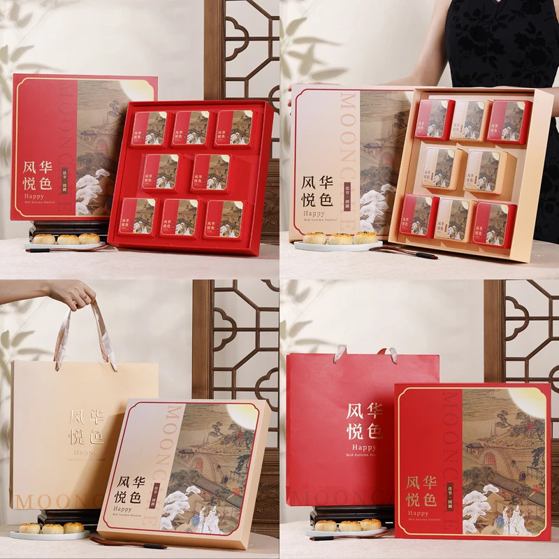 【甜沫儿专属】中秋月饼盒子包装盒8粒装硬盒月饼礼盒空盒创意定制