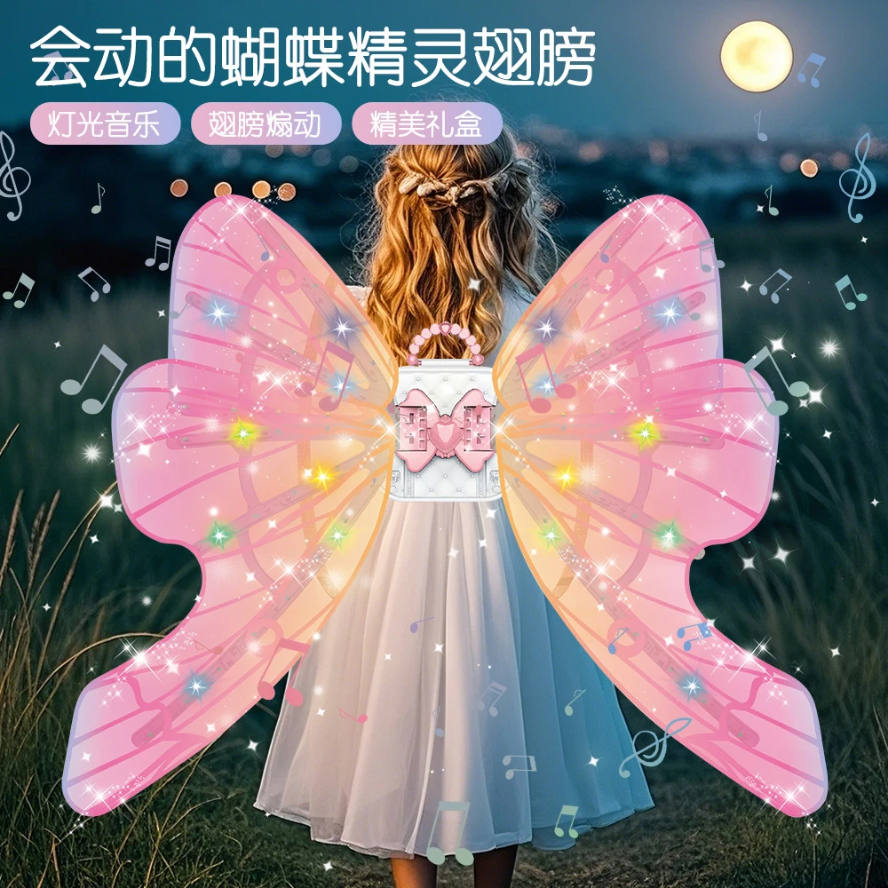 小仙女电动蝴蝶翅膀玩具羽翼发光小天使背饰 科学
