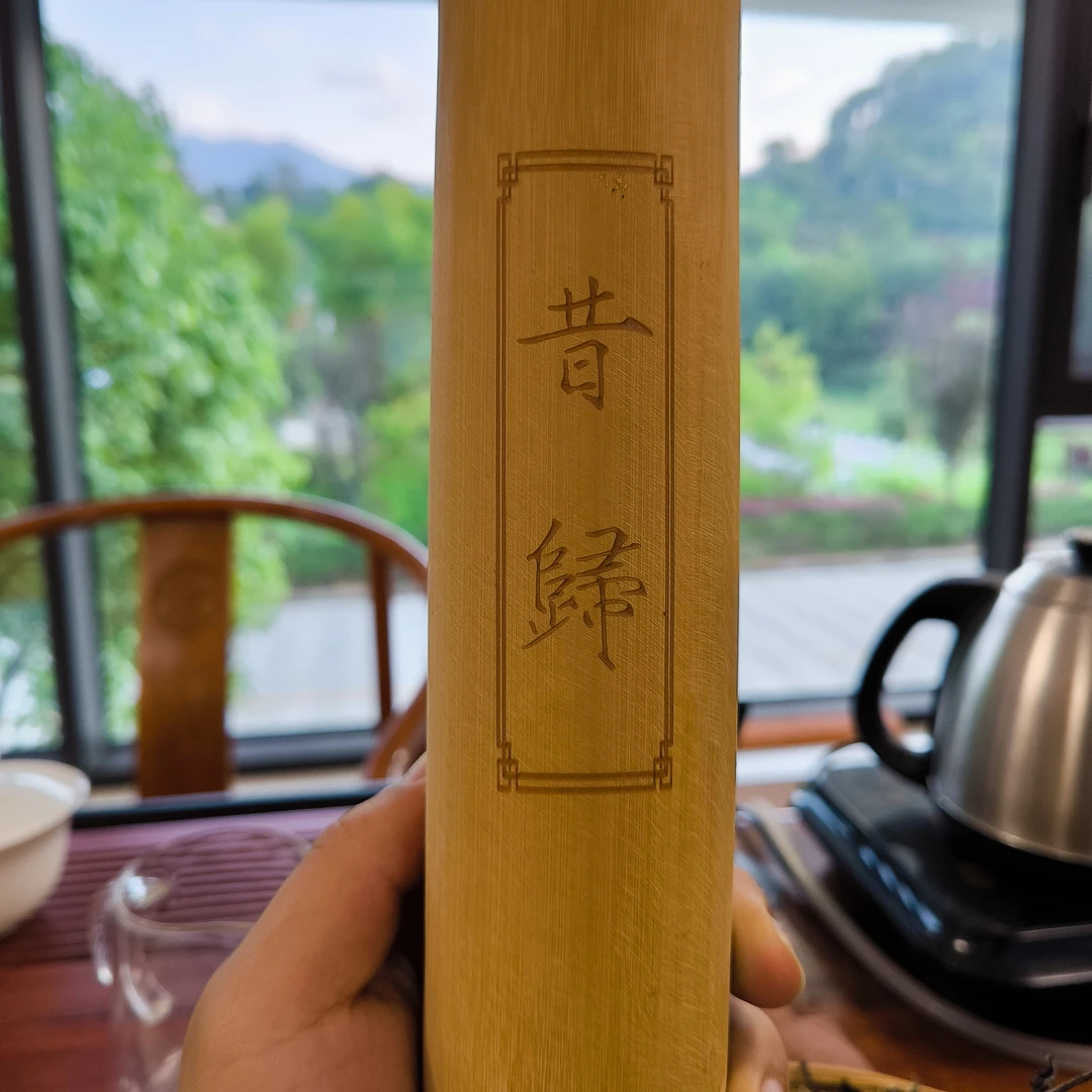 2018年昔归香竹茶柱 昔归普洱生茶 竹筒普洱茶 送礼茶叶 老生茶