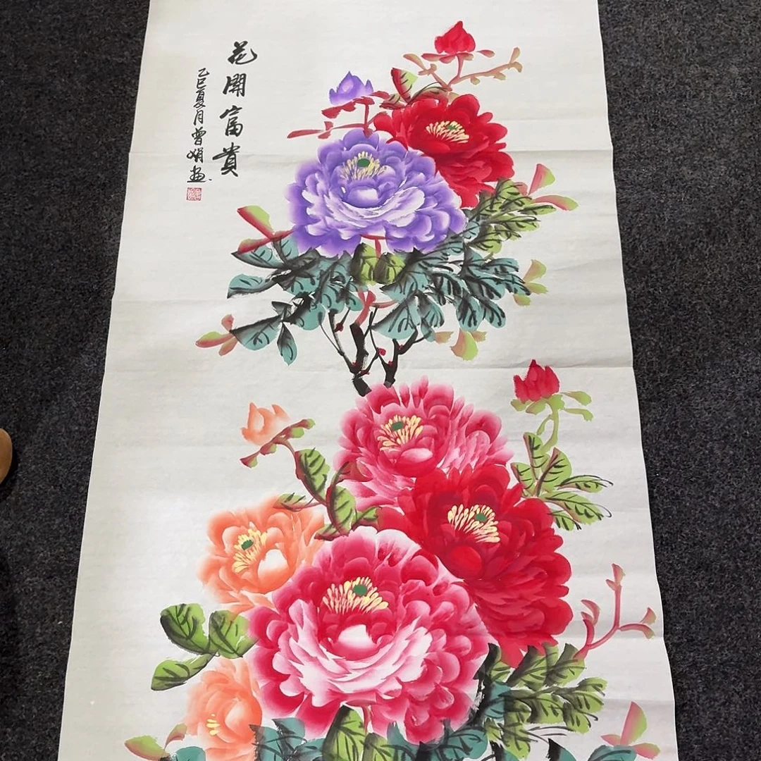 尚古里商贸 画心一张