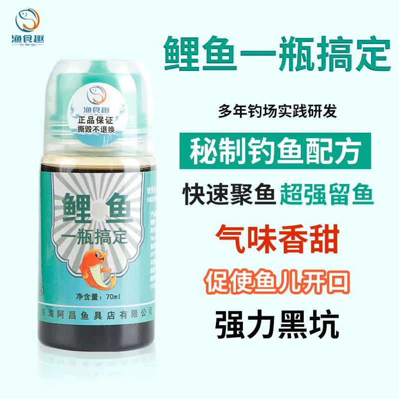 鲤鱼一瓶搞定 回锅偷驴正钓广谱性强一瓶搞定诱鱼剂