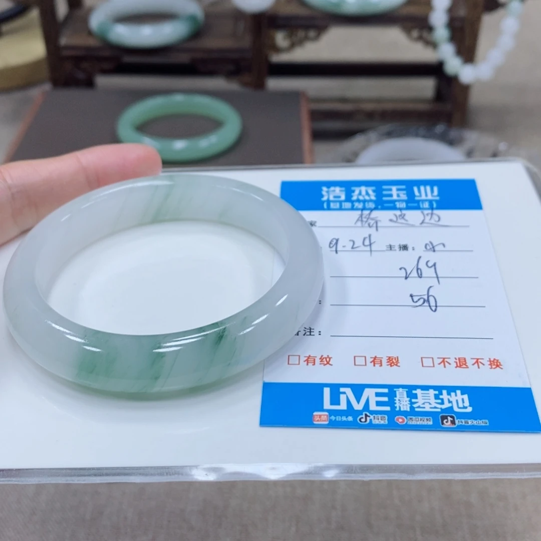 桥***边未镶嵌手镯石英质玉