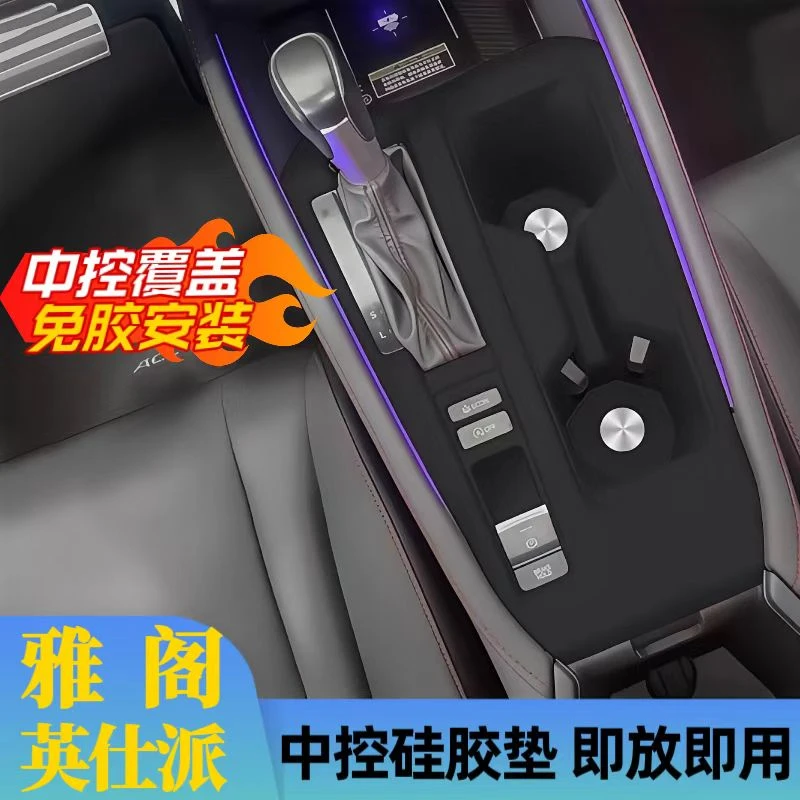 11代雅阁英诗派中控排挡硅胶垫车门升降面板保护垫车内改装饰用品