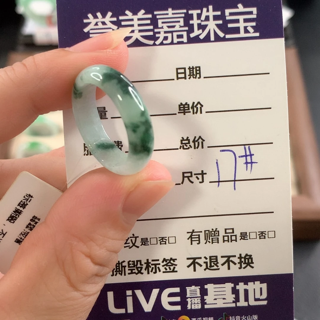 【闪购商品】翡翠戒指未镶嵌17圈