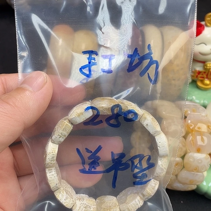 硅化珊瑚（珊瑚玉）手镯未镶嵌青***坊