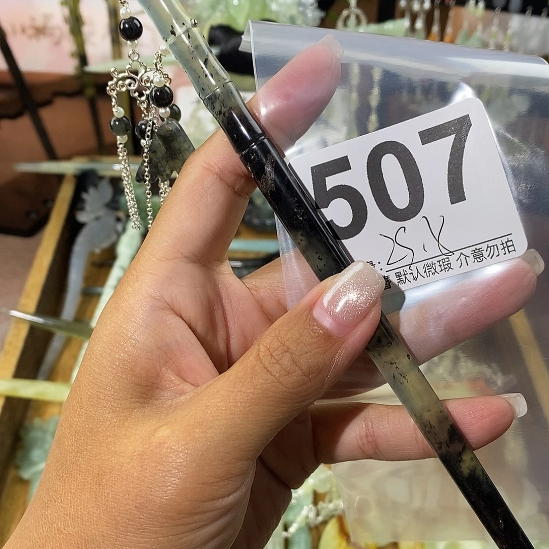 七***榴蛇纹石玉未镶嵌发饰