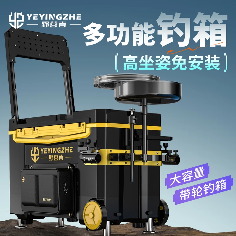 野营者多功能钓箱全套2025新款钓鱼箱超轻台钓箱可坐鱼桶钓鱼装备
