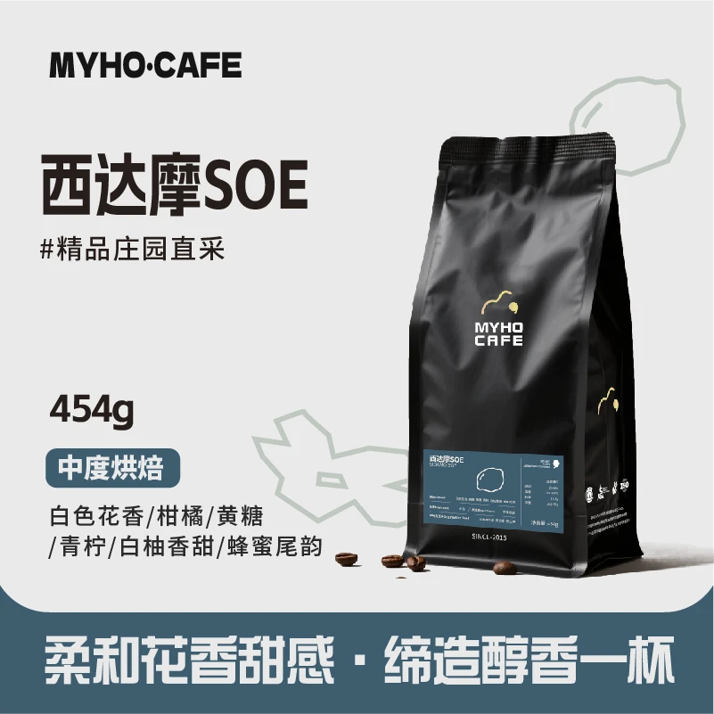 铭皓咖啡 西达摩SOE意式精品水洗中烘咖啡豆美式拿铁咖啡